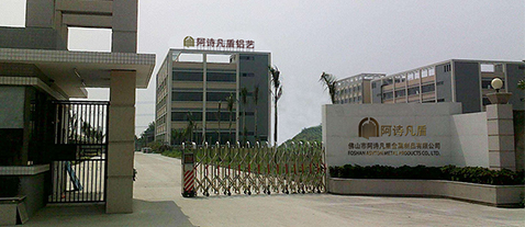佛山市阿诗凡盾金属制品有限公司